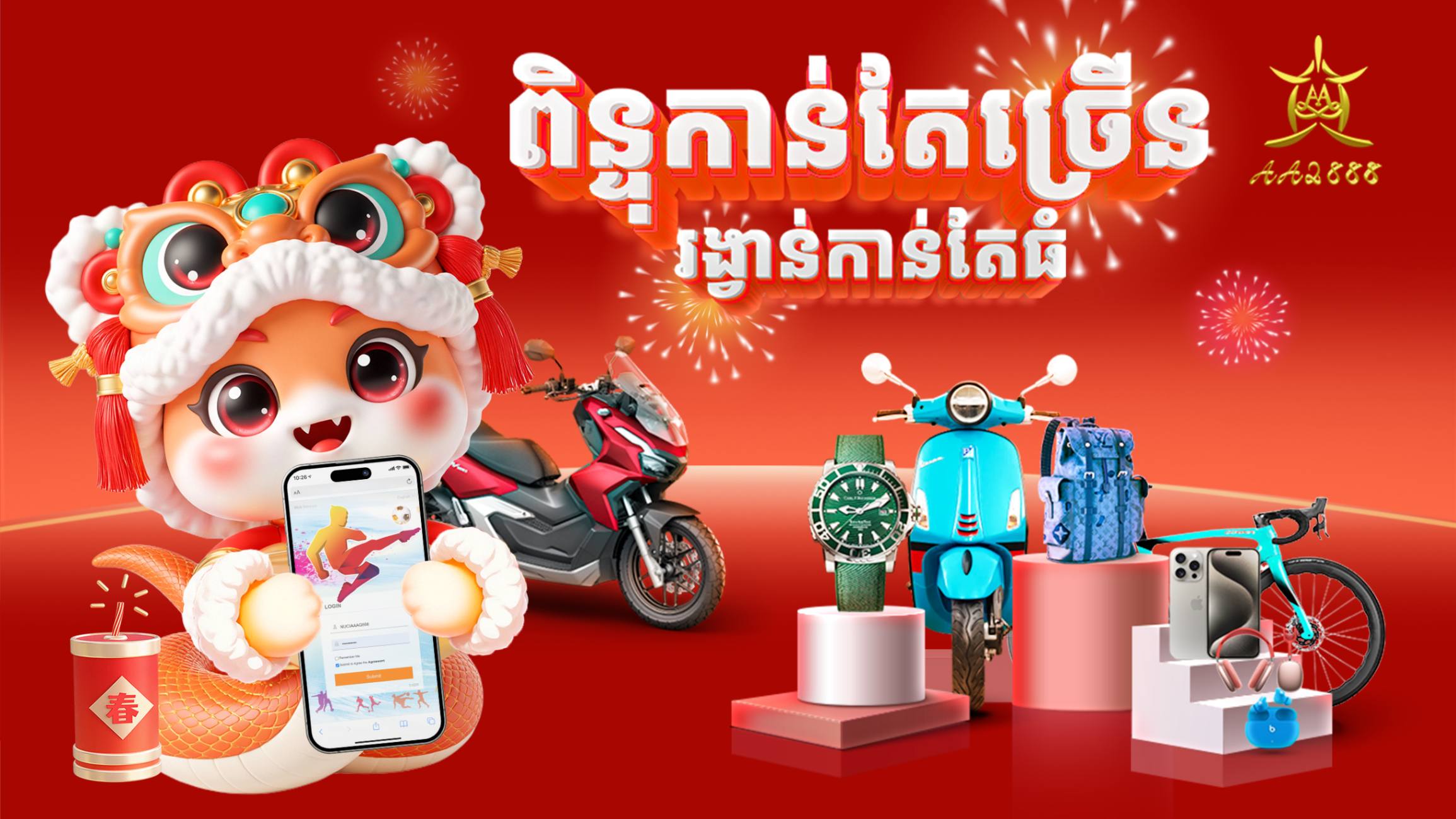 image:aa2888 sun2888